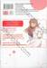 เรื่องไม่ลับที่คุณครูอยากสอน! เล่ม 07