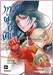 เทวัญผู้บั่นเศียร เล่ม 04 (Pre Order)