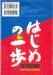 ก้าวแรกสู่สังเวียน เล่ม 140