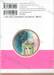 โอเคะ โนะ มอนโช (คำสาปฟาโรห์) เล่ม 70