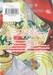 สัญญารักฉบับซินเดอเรลล่า Promise Cinderella เล่ม 16 