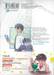 พยายามเข้า! นากามุระคุง!! เล่ม 01