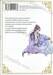 ตำรับปริศนาหมอยาแห่งวังหลัง เล่ม 12
