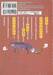โคริเซมมัง [อภินิหารสัตว์เทวะ] เล่ม 01