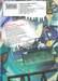 หลับฝันดีนะเจ้าหญิงที่ปราสาทจอมมาร เล่ม 15
