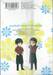 ช่อดอกไม้แด่ยัยขี้เหร่ เล่ม 09
