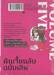 ดันเจี้ยนลับฉบับเลิฟ!! เล่ม 05