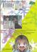 วอร์ดรีดน้ำเชื้อ เวอร์ชั่นทั่วไป เล่ม 03