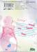 รักวาบหวิว กิ๊วใจ ยัยแกลนิป้าจัง เล่ม 04 (การ์ตูน)