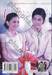 เบื้องหลังภาพยนตร์ Yes or No 2 รัก ไม่รัก...อย่ากั๊กเลย