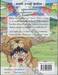กบนอกกะลา เล่ม 119 ตอน หมาหมา4ขา แดนมังกร