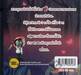 สารานุกรมผีรอบโลก 03