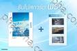 Weathering With You ฤดูฝัน ฉันมีเธอ + โปสการ์ด (นิยาย)