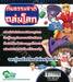 ภัยธรรมชาติถล่มโลก NO.188 ชุด อัจฉริยะเรียกพี่