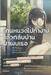 โกนหนวดไปทำงานแล้วกลับบ้านมาพบเธอ เล่ม 01 + Special Short Story (นิยาย)