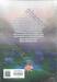 ท้าลิขิตพลิกโชคชะตา เล่ม 17