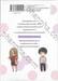 โกนหนวดไปทำงานแล้วกลับบ้านมาพบเธอ เล่ม 09 (การ์ตูน)