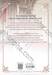 ยอดสถาปนิกผู้พิทักษ์อาณาจักร เล่ม 04