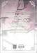ยอดสถาปนิกผู้พิทักษ์อาณาจักร เล่ม 14