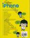 ทำทุกอย่างได้ด้วย iPhone