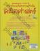 ชุดชวนเปิด-ปิด สนุกับการค้นหาความรู้ข้างใน : คณิตศาสตร์