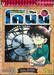 ยอดนักสืบจิ๋ว โคนัน - Detective Conan เล่ม 30