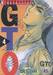 GTO คุณครูพันธุ์หายาก เล่ม 04