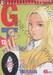 GTO คุณครูพันธุ์หายาก เล่ม 12