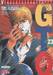 GTO คุณครูพันธุ์หายาก เล่ม 23