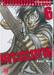 เกาะคนตาย Jisatsutou เล่ม 06