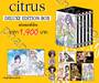 citrus [ซี ต รั ส] เล่ม 01 - 10 (Deluxe Edition Box - Limited Edition)