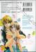 กวนใจนัก รักแรกปิ๊ง เล่ม 03 (4 เล่มจบ)