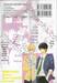 รักอันตรายนายปีศาจคุโรซากิ เล่ม 08