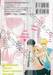 รักอันตรายนายปีศาจคุโรซากิ เล่ม 09