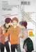 พี่ชายจ๋าอย่าแย่งแฟนหนู BiBi Brother เล่ม 02 (เล่มจบ)