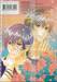 นาโนกะกับรักสุดห้ามใจ Nanoka no Kare เล่ม 12