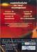 MOBILE SUIT GUNDAM AGE โมบิลสูทกันดั้มเอจ Vol.06 (DVD)