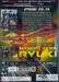 มาสค์ไรเดอร์ริวคิ 4 IN 1 (DVD) Vol. 05