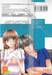 คุณหมอขาโหดกับพยาบาลโขดหิน เล่ม 02 (7 เล่มจบ)