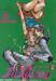 JoJo ล่าข้ามศตวรรษ Part 08 - JoJoLion เล่ม 10 - ไล่ตามต้นโลคาคาคา!