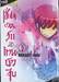 เซียนเกมรักขอเป็นเทพนักจีบ เล่ม 05