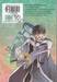 เจ้าหญิงนิทราแห่งกรีออตเต้ เล่ม 03 (เล่มจบ)