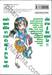 โอตาคุปั่นสะท้านโลก เล่ม 09