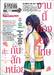 แฟนผมเป็นสาวแกล เล่ม 04