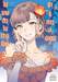 ฮารุสาวม.ปลายไปขายตัวในต่างโลก เล่ม 02