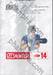 CITY HUNTER ซิตี้ ฮันเตอร์ (Complete Edition) เล่ม 14